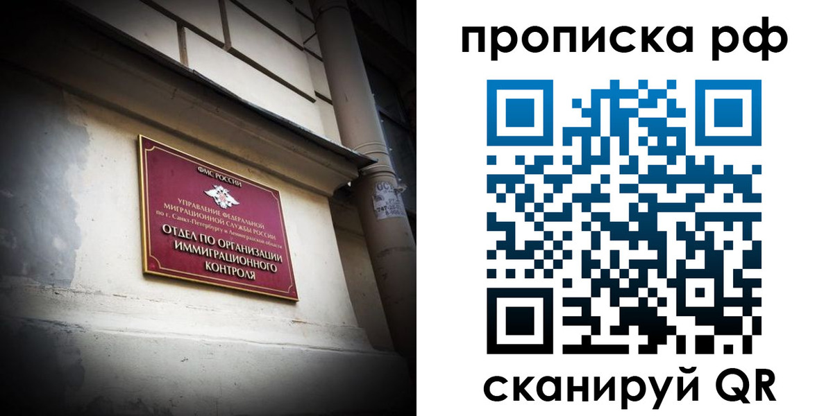 миграционный учет в Данкове