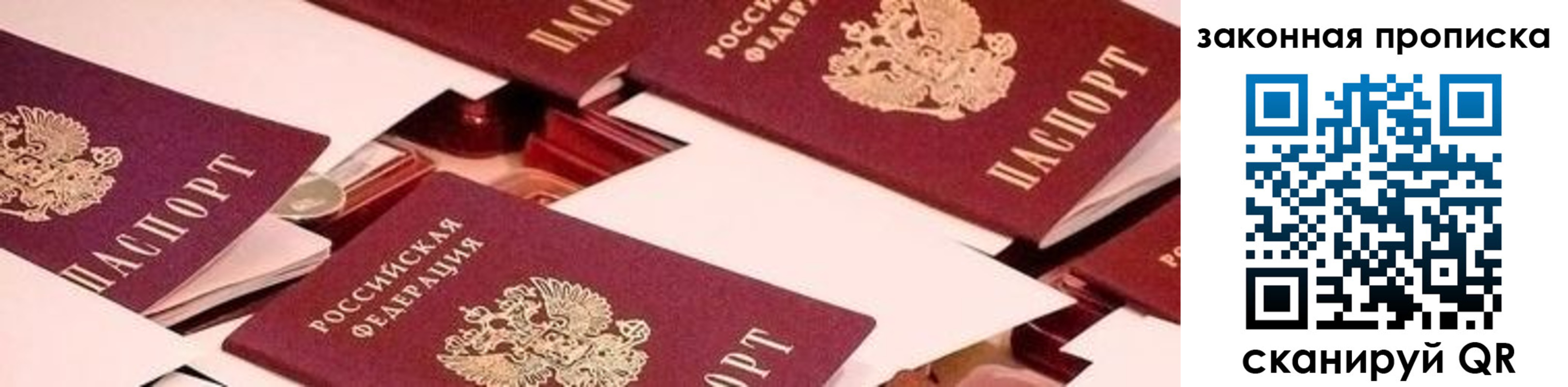 прописка для военкомата в Данкове