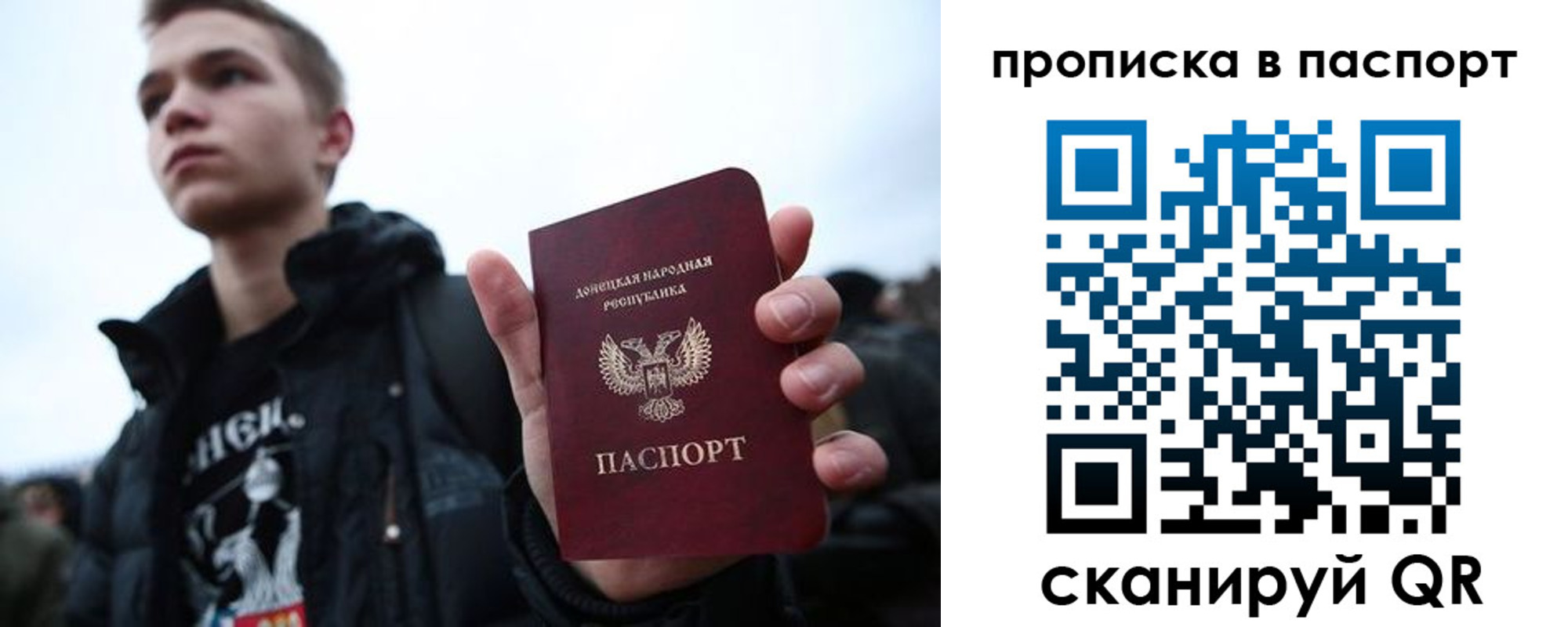 прописка регистрация в Данкове