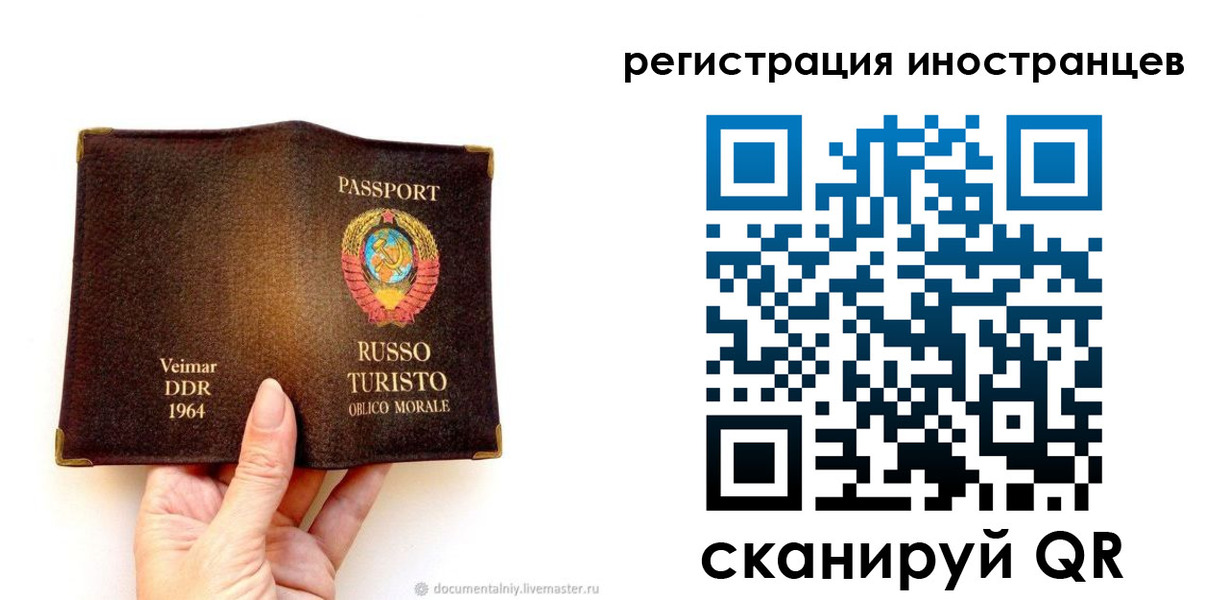 прописка законно в Данкове